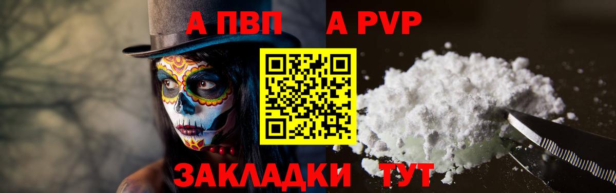 APVP мука Краснокаменск
