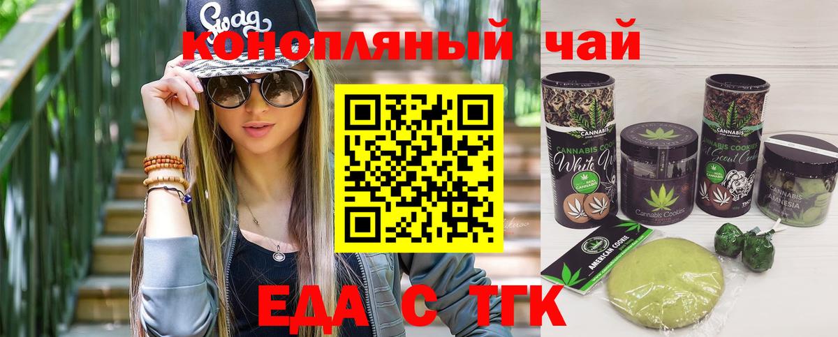 Краснокаменск  Canna-Cookies марихуана  Вход с VPN 
