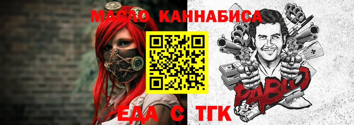 Печенье с ТГК марихуана Краснокаменск