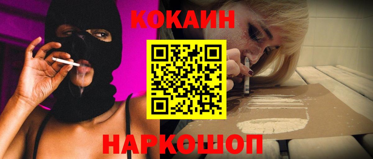Cocaine VHQ  Вход с VPN  Краснокаменск 