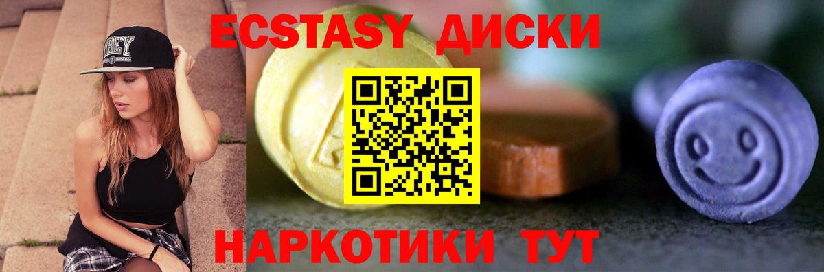 Краснокаменск  ЭКСТАЗИ  Вход с VPN  Ecstasy MDMA 