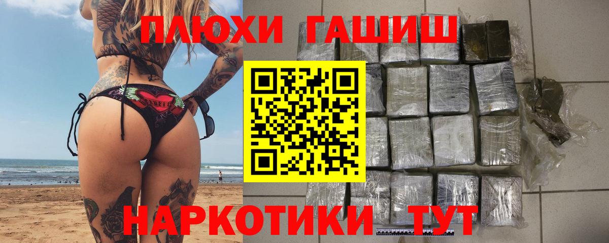 ГАШ VHQ  Вход с VPN  ГАШ гарик  Краснокаменск 