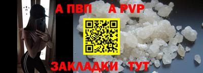 а пвп мука Канаш