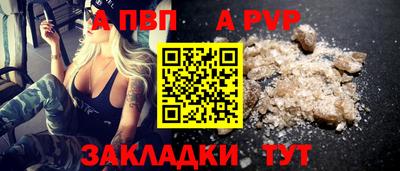 а пвп мука Канаш