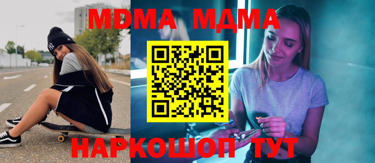 МДМА Molly  MDMA  Краснокаменск  Вход с VPN 