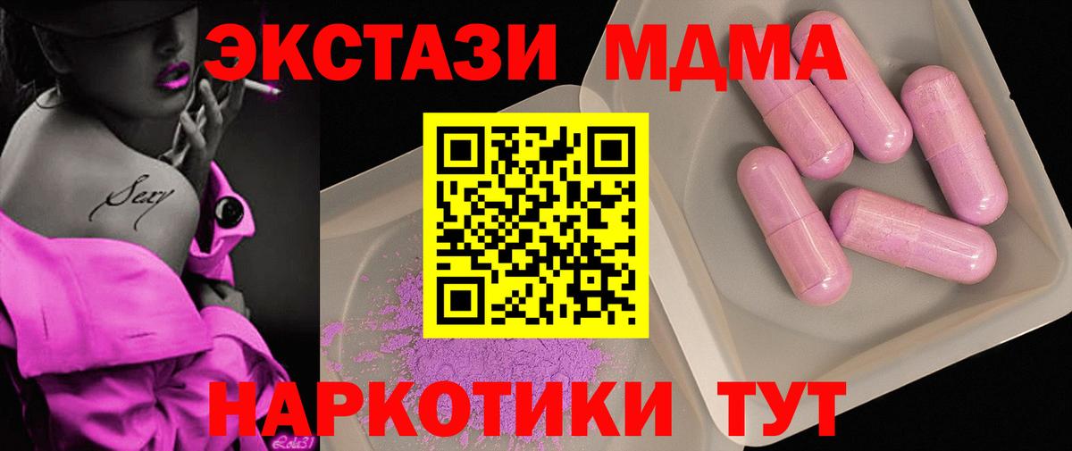 МДМА кристаллы Краснокаменск