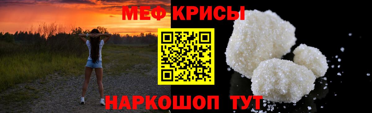 МЕФ  Мефедрон VHQ  Краснокаменск  Вход с VPN  наркошоп  МЯУ-МЯУ кристаллы 