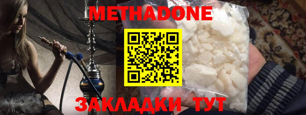 Метадон мёд  Метадон белоснежный  Вход с VPN  Краснокаменск 