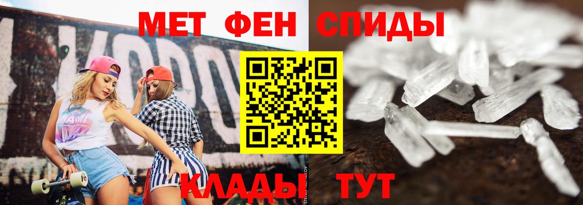 Первитин винт  Вход с VPN  Краснокаменск  Первитин винт 