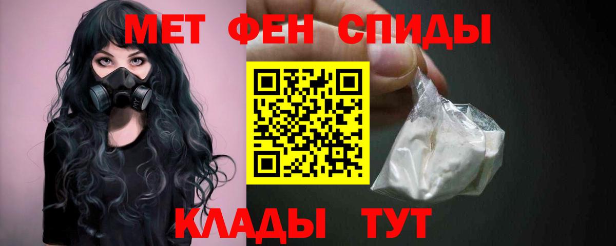 Метамфетамин пудра Краснокаменск