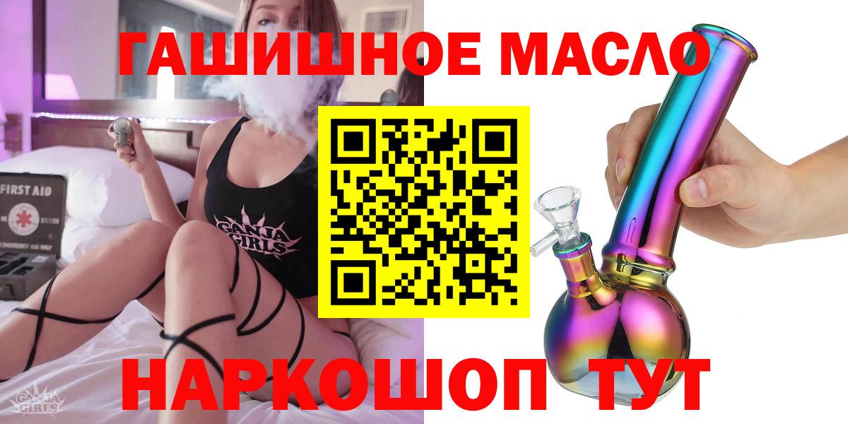 ТГК THC oil  Вход с VPN  Краснокаменск  купить наркотики сайты  ТГК THC oil 