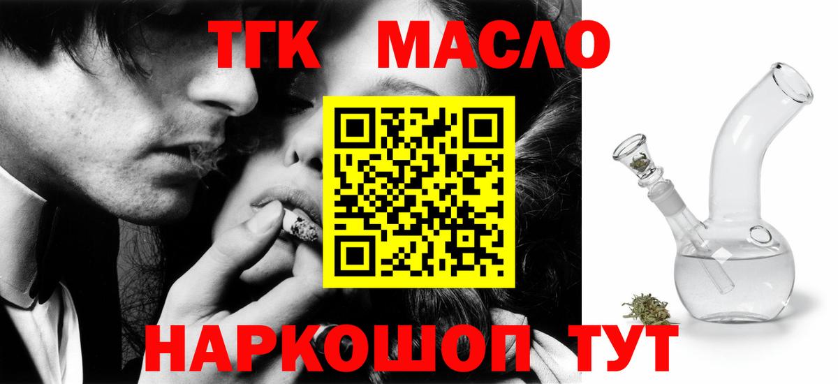Дистиллят ТГК жижа Краснокаменск